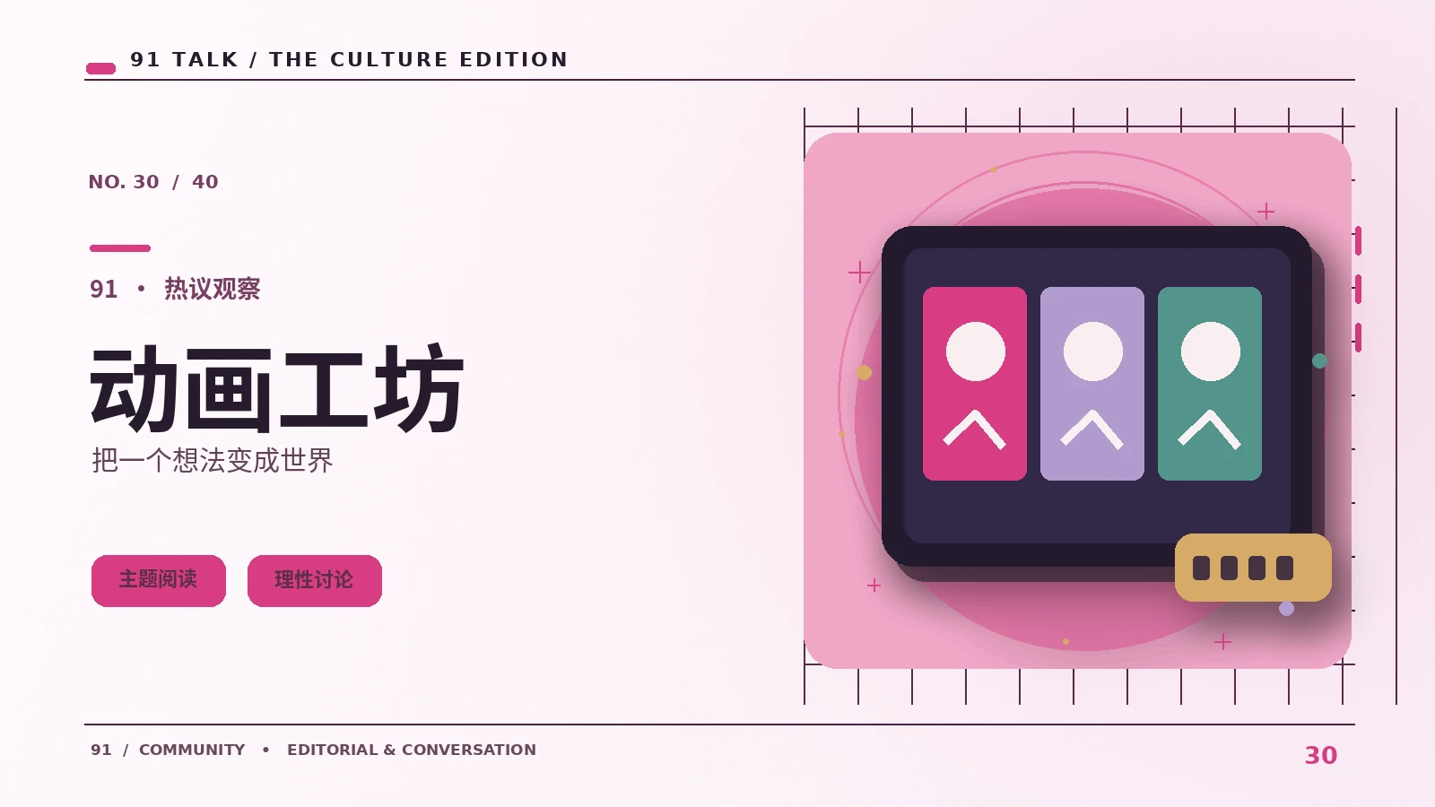 手绘工坊