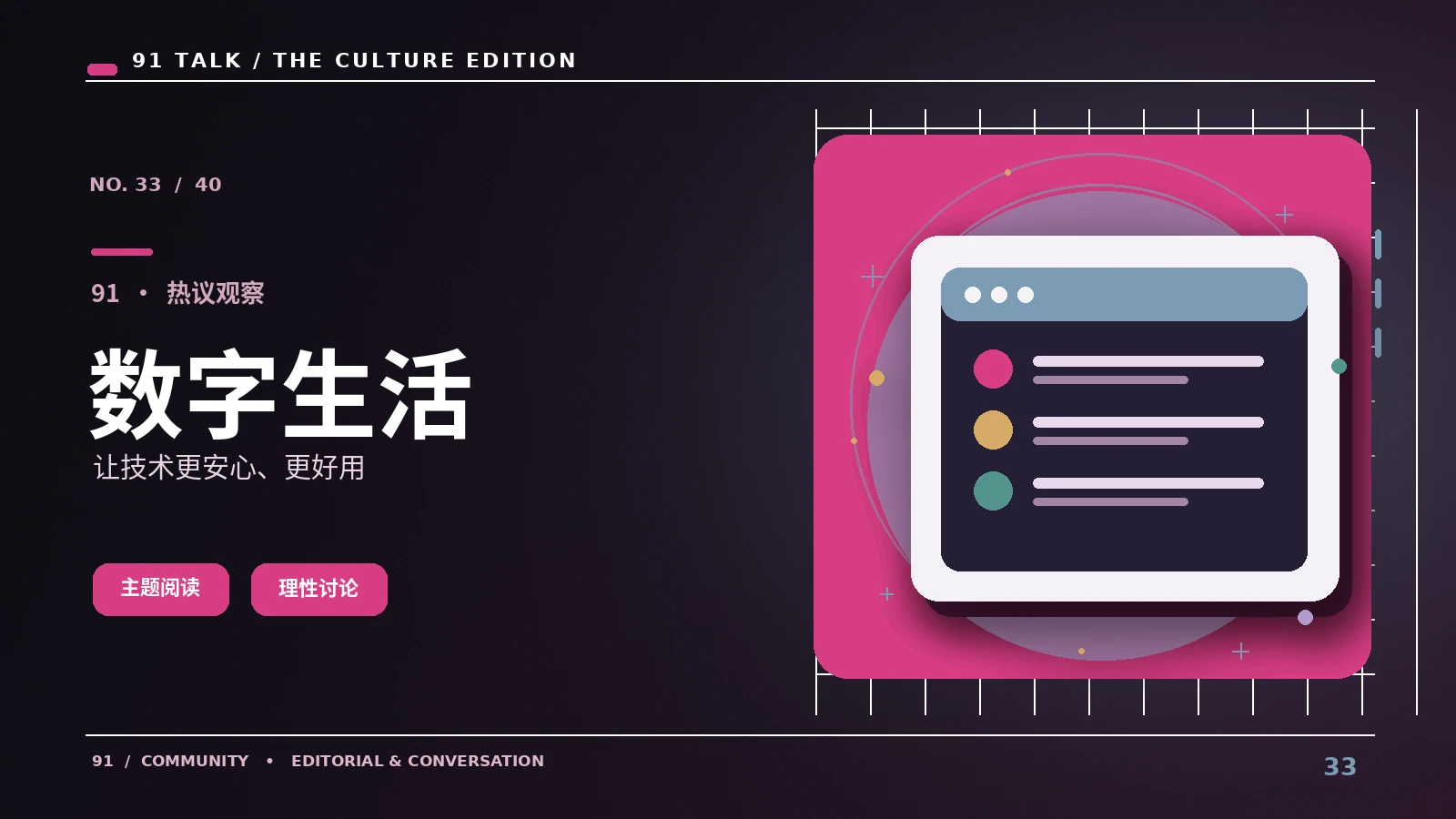 智能生活