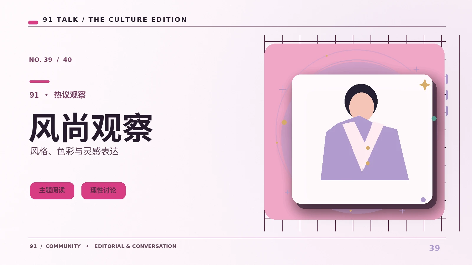 设计美学