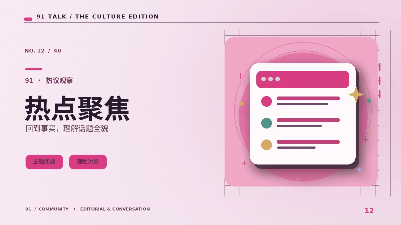 精选发现
