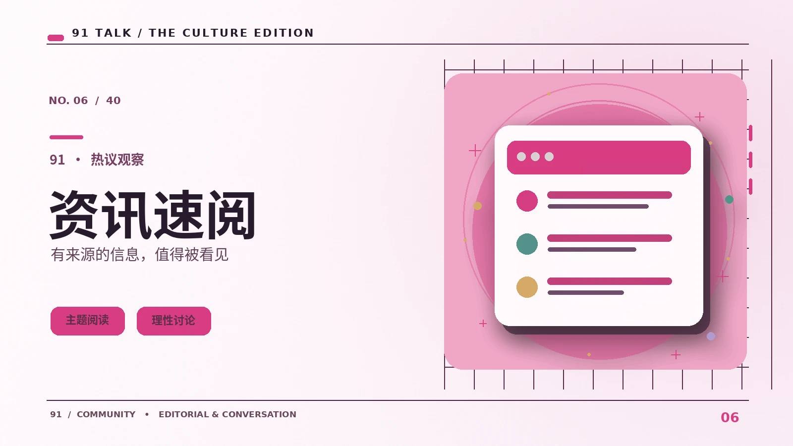 站内新知