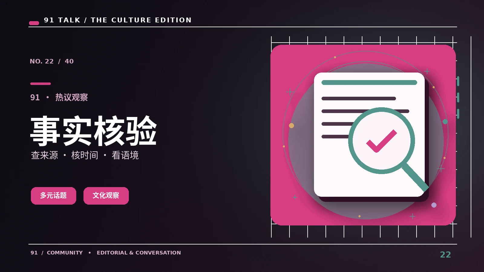 信息辨识