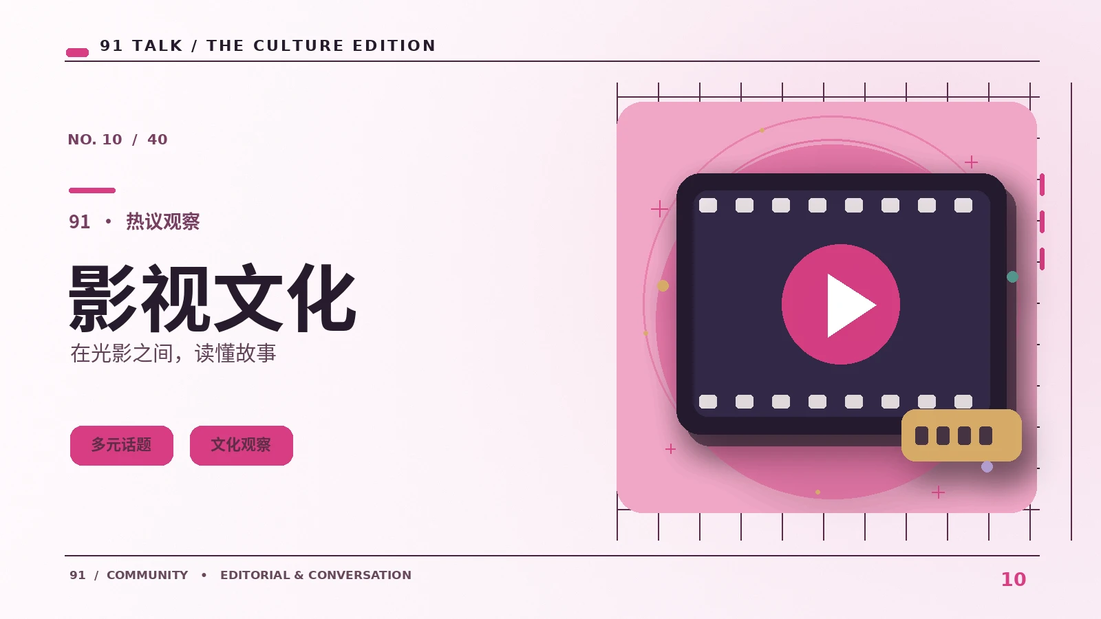 视觉语言